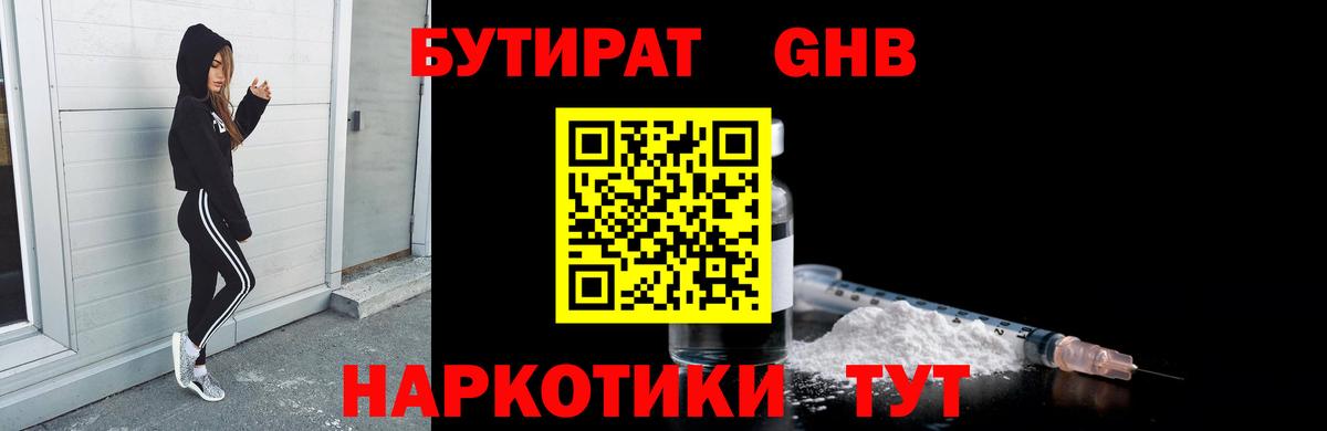 БУТИРАТ BDO  Вход с VPN  БУТИРАТ  Кондопога 
