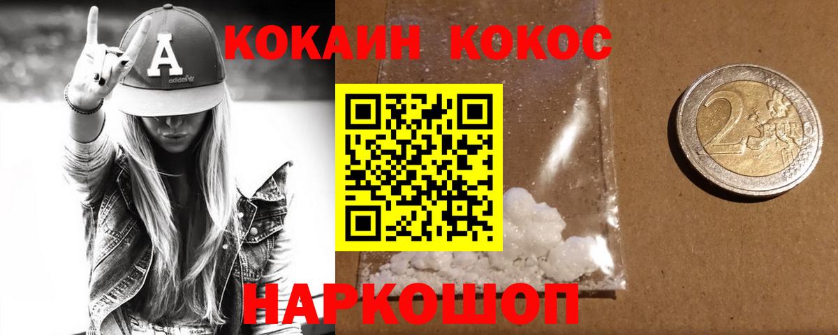 Кондопога  Кокаин 97%  Вход с VPN 