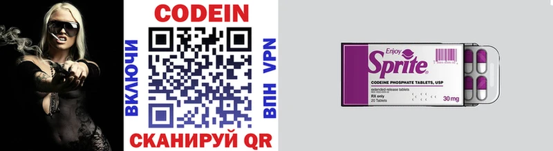 купить OMG зеркало Кодеин напиток Lean (лин) Кондопога