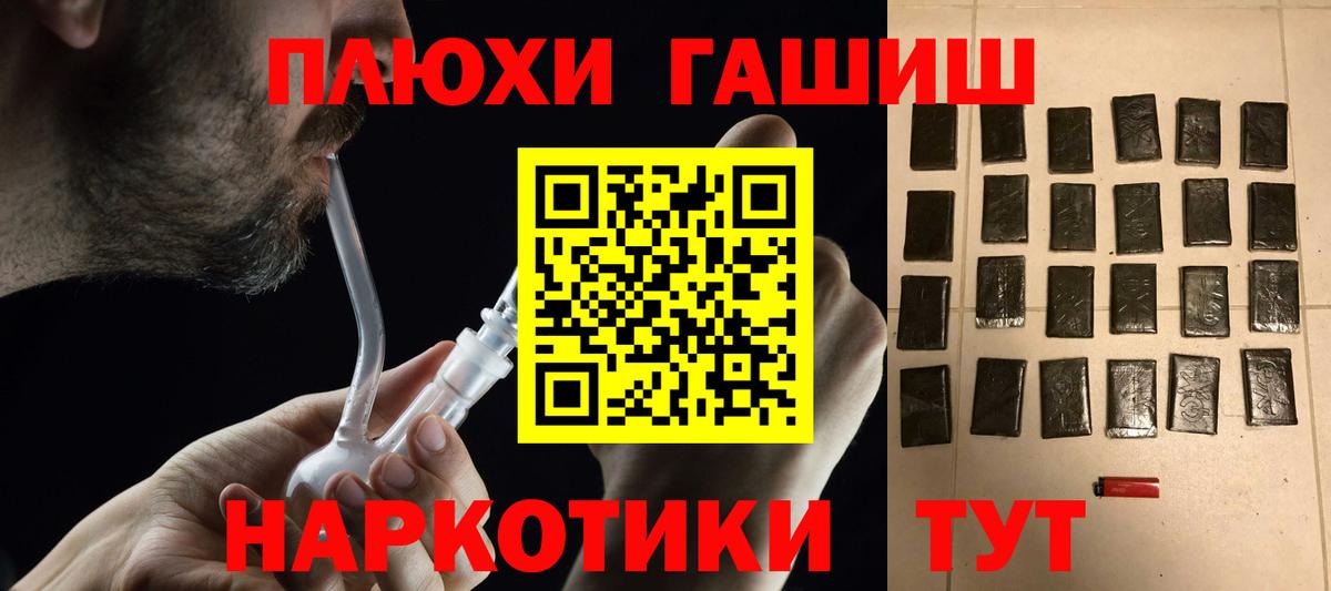 ГАШ гарик  Вход с VPN  ГАШИШ  ГАШ гашик  Кондопога 