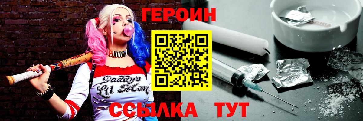 ГЕРОИН гречка  Героин  Кондопога  Вход с VPN 