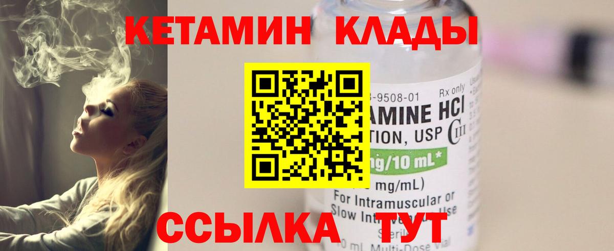 Кетамин ketamine  Кетамин VHQ  Вход с VPN  Кондопога 