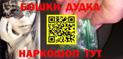 героин Наро-Фоминск