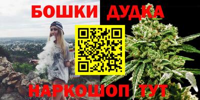 бошки Нальчик