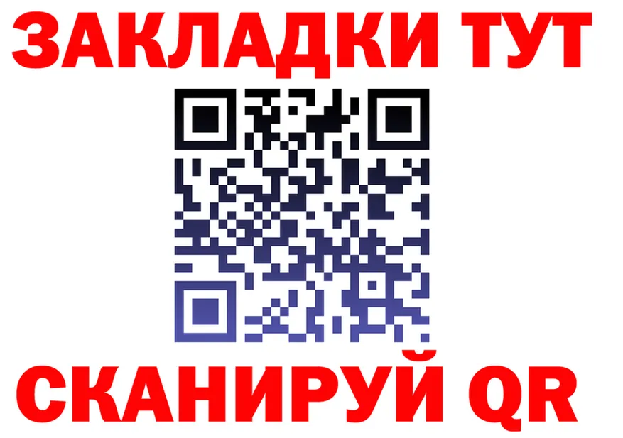 БУТИРАТ вода ТОР площадка МЕГА Кондопога