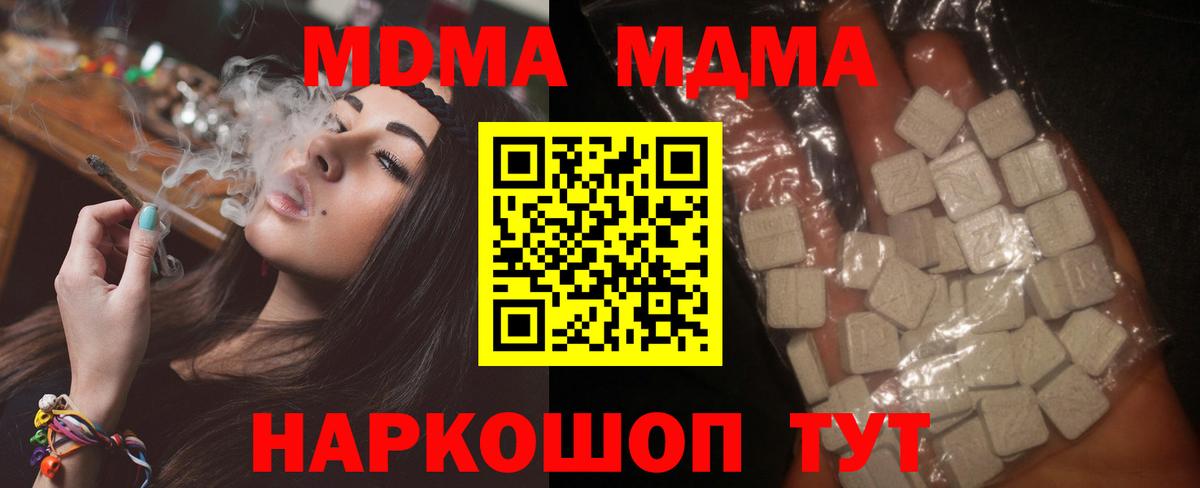 MDMA VHQ  Вход с VPN  Кондопога  МДМА crystal 