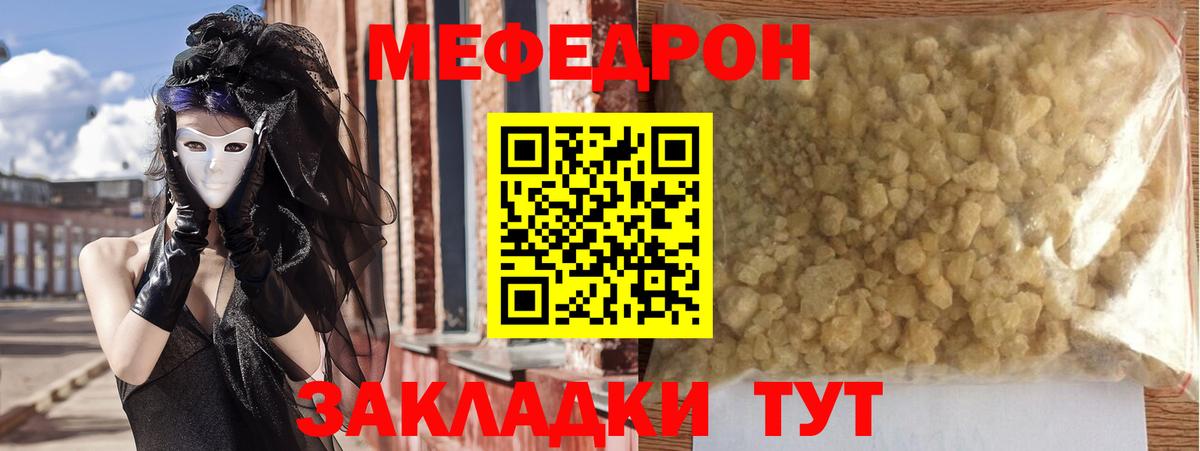 Кондопога  Меф мука  Вход с VPN 