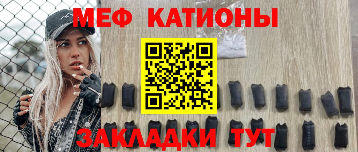 МЕФ кристаллы Кондопога