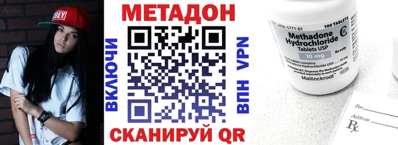 купить наркотик  Кондопога  МЕТАДОН кристалл 