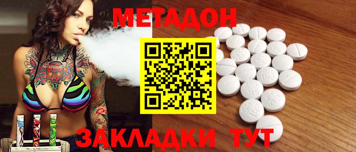   сайт  МЕТАДОН methadone  Вход с VPN  МЕТАДОН белоснежный  Кондопога 