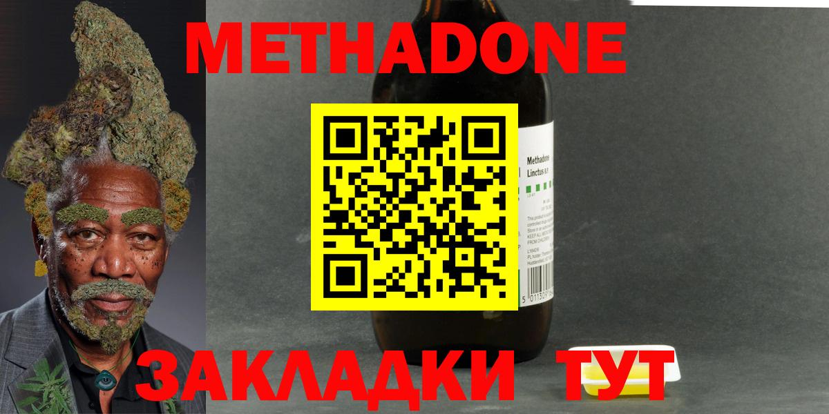 Метадон VHQ Кондопога