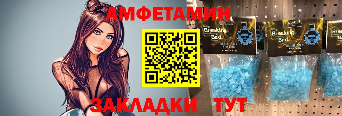 Кондопога  Первитин Methamphetamine  МЕТАМФЕТАМИН  Вход с VPN 