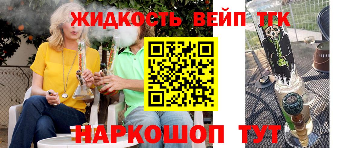 ТГК жижа  магазин    Кондопога  Дистиллят ТГК концентрат  Вход с VPN 